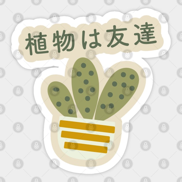 Japanese Aesthetic Plants are Friends Plant Lover Sticker by uncommontee